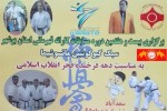  برگزاری مسابقات کیوکوشین کاراته ماتسوشیما استان بوشهر